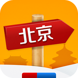 2017北京元旦跨年活动