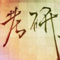 2017年任汝芬最后四套卷压题