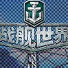 战舰世界0.5.15.0全面反和谐补丁 战舰世界0.5.15.0全面反和谐补丁