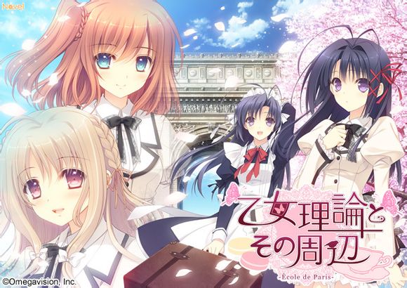 少女理论及其周边汉化版