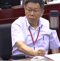 柯文哲敲桌子gif动态表情包
