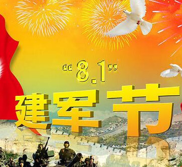 2016年8月份日历(可打印)