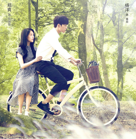 杨洋郑爽微微一笑很倾城全新剧照壁纸合集