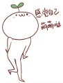 我承认我去过夜店表情包