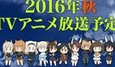 2016日本动漫10月新番表 2016日本动漫10月新番表