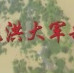 2016抗洪救灾歌曲大全