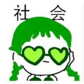 社会墨镜头像漫画图片大全