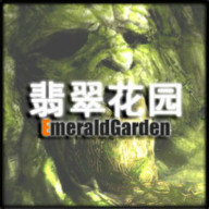 新翡翠花园