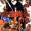 合金弹头7