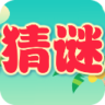 三水压倒山尔字有人陪西瓜里有子猜字