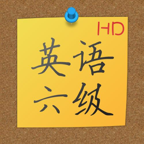 2017年12月英语六级真题及答案解析
