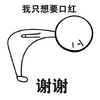 90度鞠躬滚谢谢表情图片大全