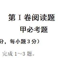 2017新课标模拟01语文答案
