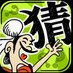 成语猜猜看带图答案带注释