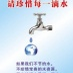 世界水日手抄报图片大全