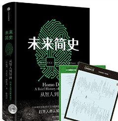 未来简史pdf