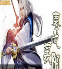 鏖战襄阳1.8正式版 鏖战襄阳1.8正式版