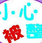 2017愚人节整人最新套路图文合集
