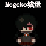 Mogeko城堡中文汉化版