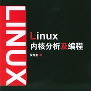 linux内核分析及编程下载