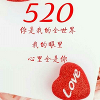 520爱情表白带文字图片大全 520爱情表白带文字图片大全