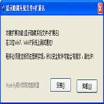 右键显示隐藏系统文件绿色版
