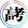 2017年上海市高考理科数学试卷及答案