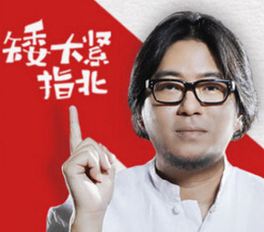 矮大紧指北免费版