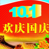 迎国庆节中秋节手抄报图片大全