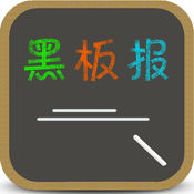 2017教师节手抄报内容大全