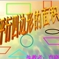 五年级上册平行四边形的面积课件