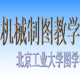 机械制图教学课件ppt
