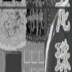 龙珠激斗V1.0.82正式版
