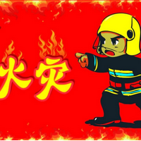 2018开学第一课消防安全观后感范文