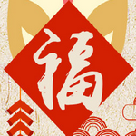 2018小年快乐祝福语图片