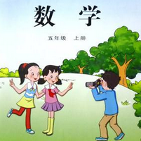 苏教版小学五年级数学上册期中考试试卷及答案 苏教版小学五年级数学上册期中考试试卷及答案