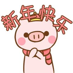 2020新年微信祝福动态图片大全