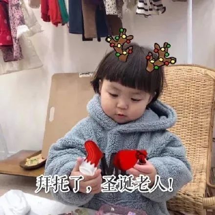 2020最新圣诞节的微信表情包大全 2020最新圣诞节的微信表情包大全