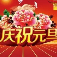 新年寄语2021图片带字简短
