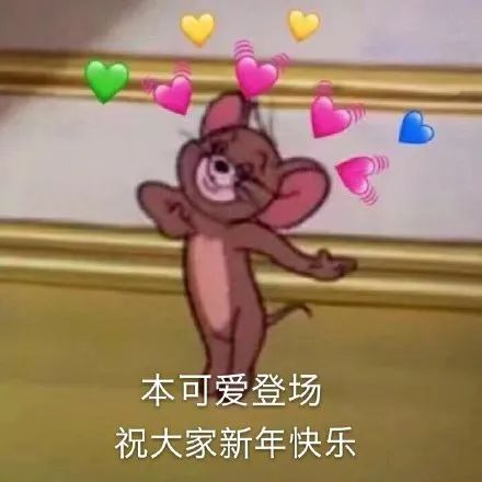 2021跨年夜元旦朋友圈配图
