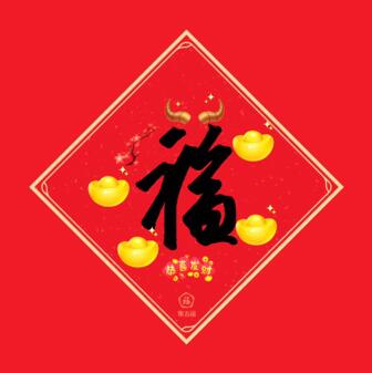 能扫出敬业福的福字图片大全2021 能扫出敬业福的福字图片大全2021