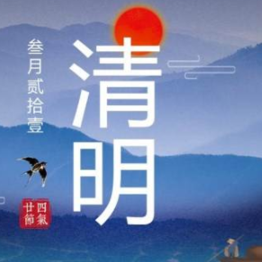 清明节主题班会ppt课件