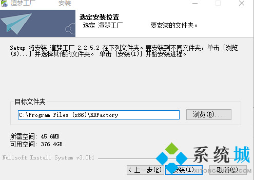 渲梦工厂下载
