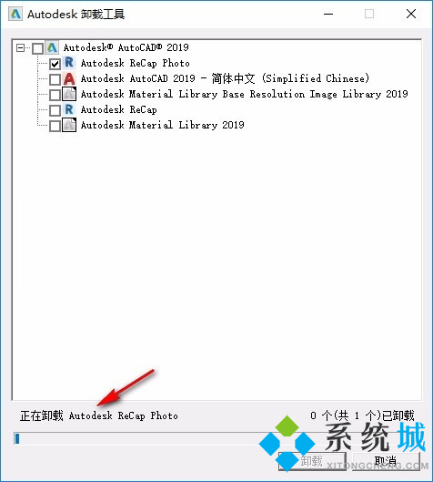 Autodesk卸载工具下载