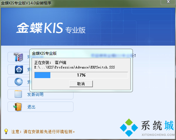 金蝶KIS专业版下载