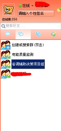 飞秋软件下载