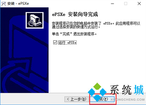 epsxe模拟器下载