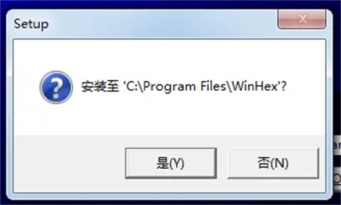 winhex中文版下载