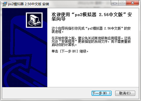 ps2模拟器最新版下载
