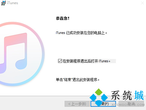 ITunes最新版下载